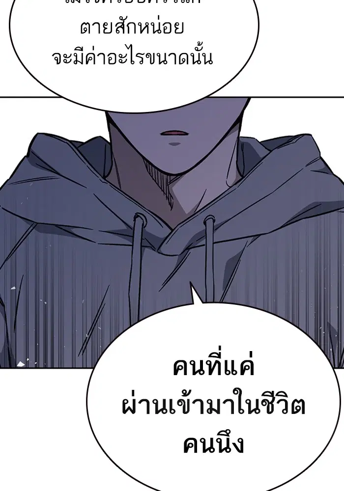 Study Group ตอนที่ 205 หน้า 66