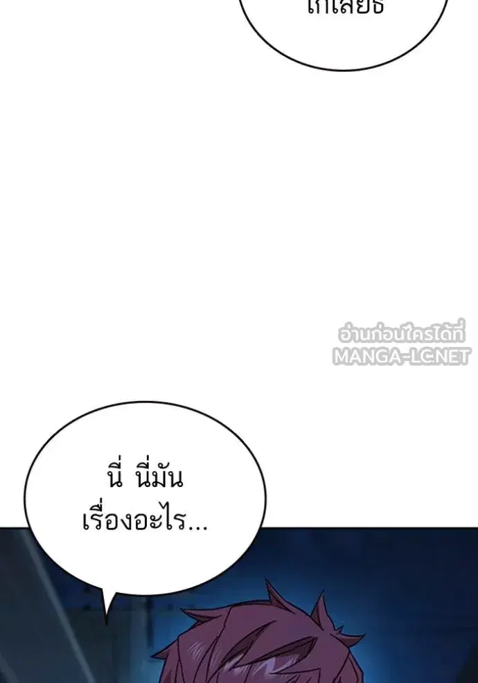 Study Group ตอนที่ 298 หน้า 34