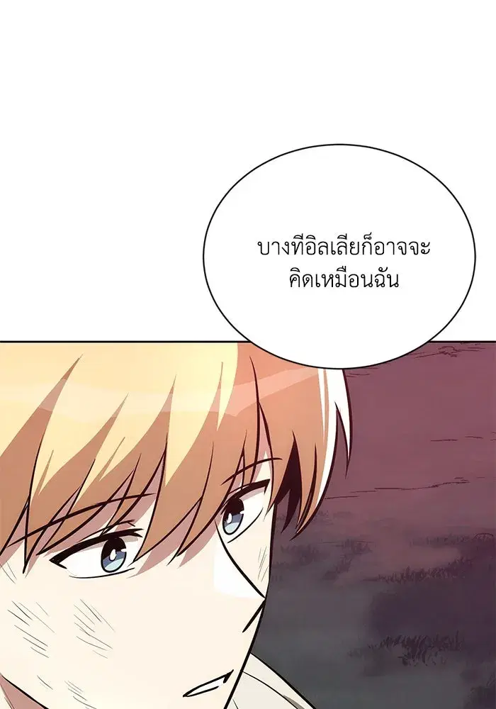 The Lazy Lord Masters the Sword ตอนที่ 74 หน้า 34