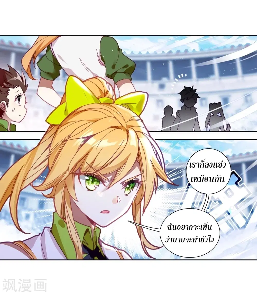 Douluo Dalu III: Longwang Chuanshuo ตอนที่ 108 หน้า 25