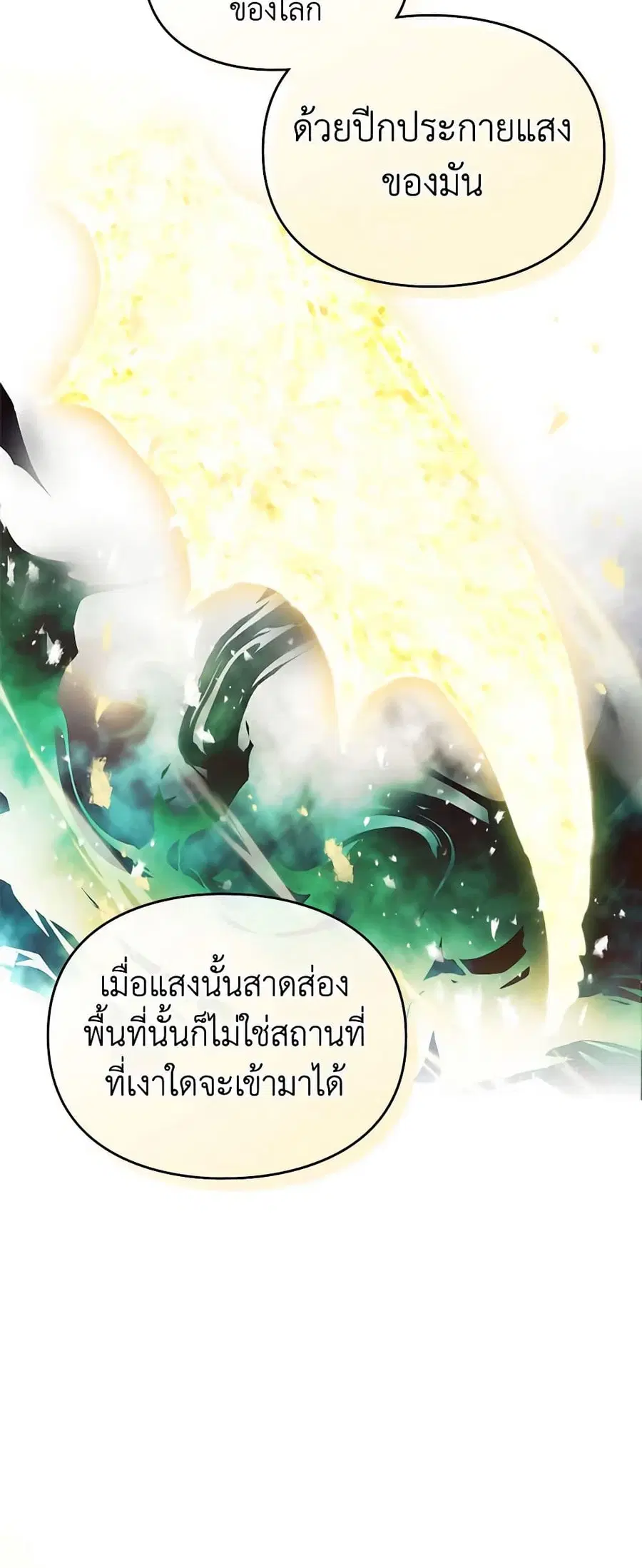 Death Is The Only Ending For The Villainess ตอนที่ 154 หน้า 29