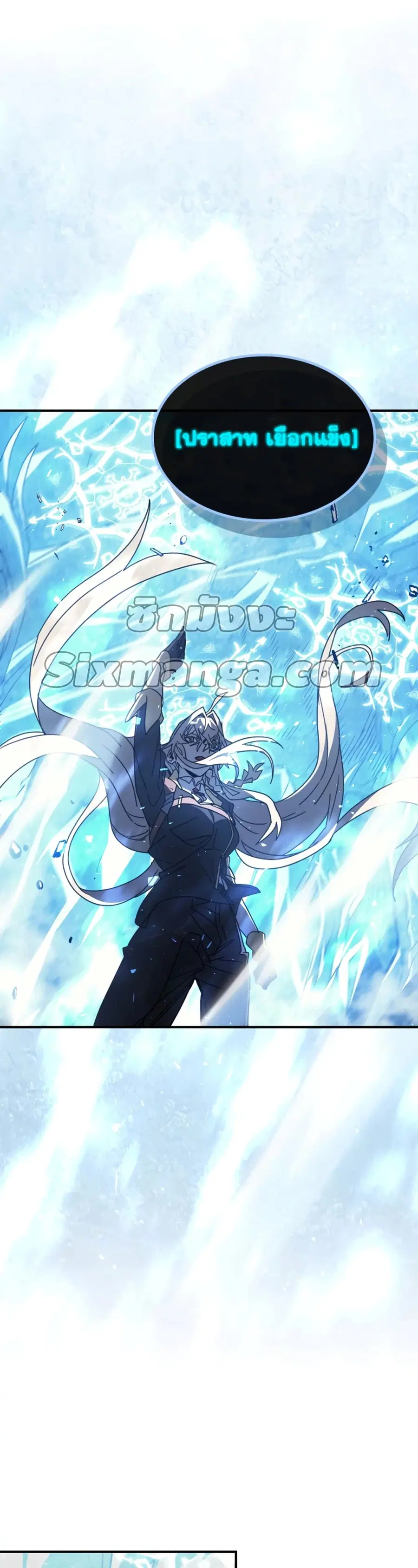 A Returner’s Magic Should Be Special ตอนที่ 161 หน้า 39