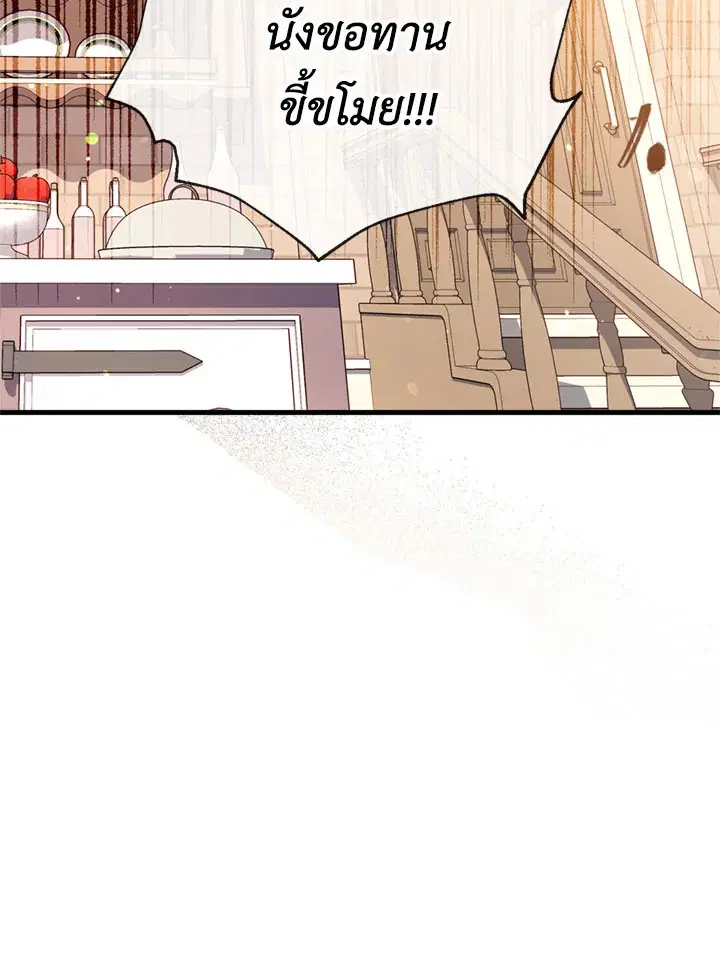 Can We Become a Family? ตอนที่ 14 หน้า 42