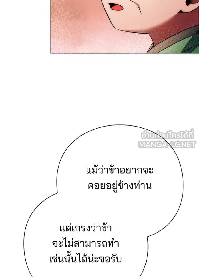 Night of the Ogre ตอนที่ 54 หน้า 6