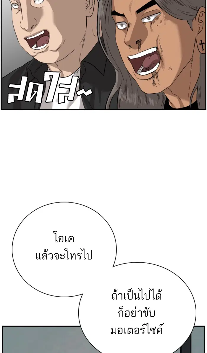 Bad Guy ตอนที่ 75 หน้า 85