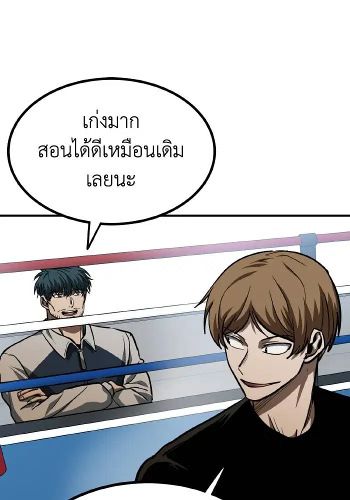 King of the Octagon ตอนที่ 56 หน้า 23