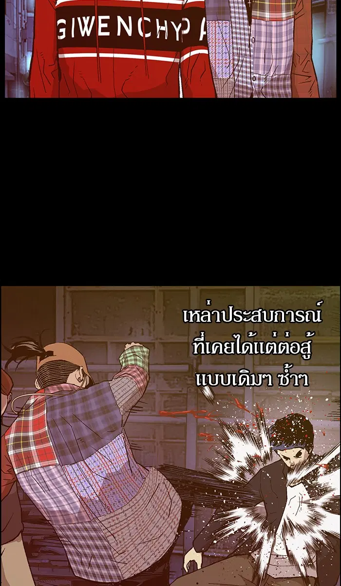 Weak Hero ตอนที่ 121 หน้า 19