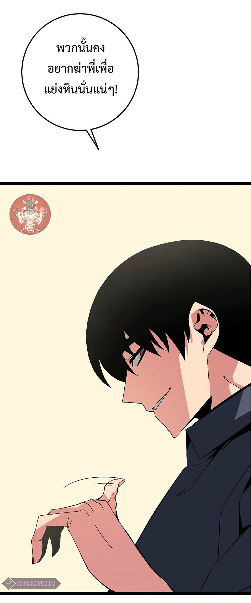 Your Talent is Mine พรสวรรค์นายฉันขอนะ ตอนที่ 14 หน้า 12