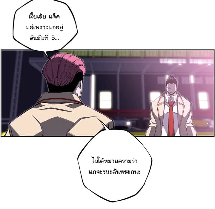 SuperNova ตอนที่ 57 หน้า 14