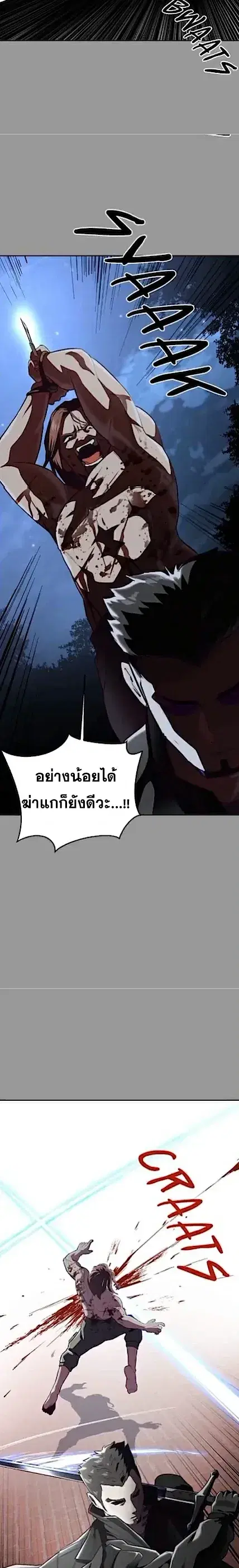 The Boy of Death ตอนที่ 140 หน้า 13