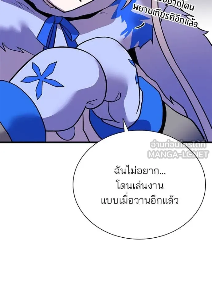 Villain to Kill ตอนที่ 194 หน้า 100