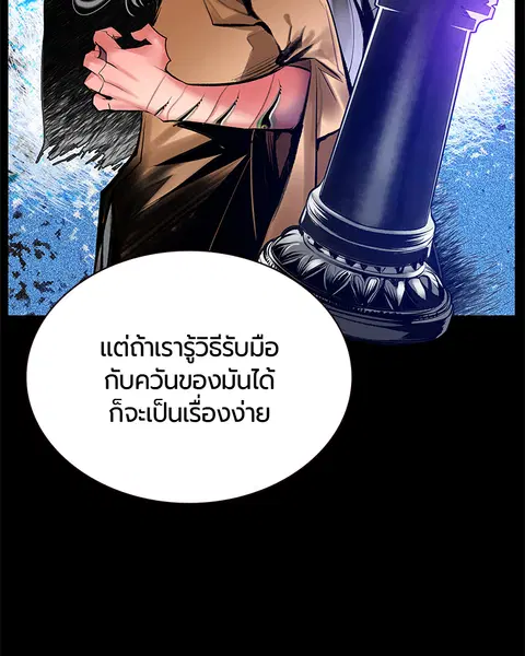 Jungle Juice ตอนที่ 68 หน้า 15