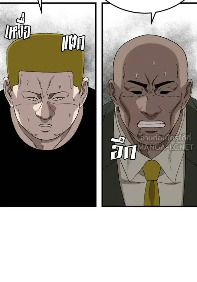 Bad Guy ตอนที่ 293 หน้า 5