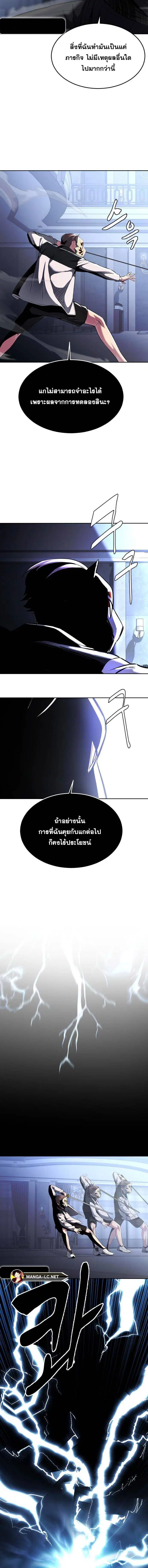 The Boy of Death ตอนที่ 184 หน้า 4