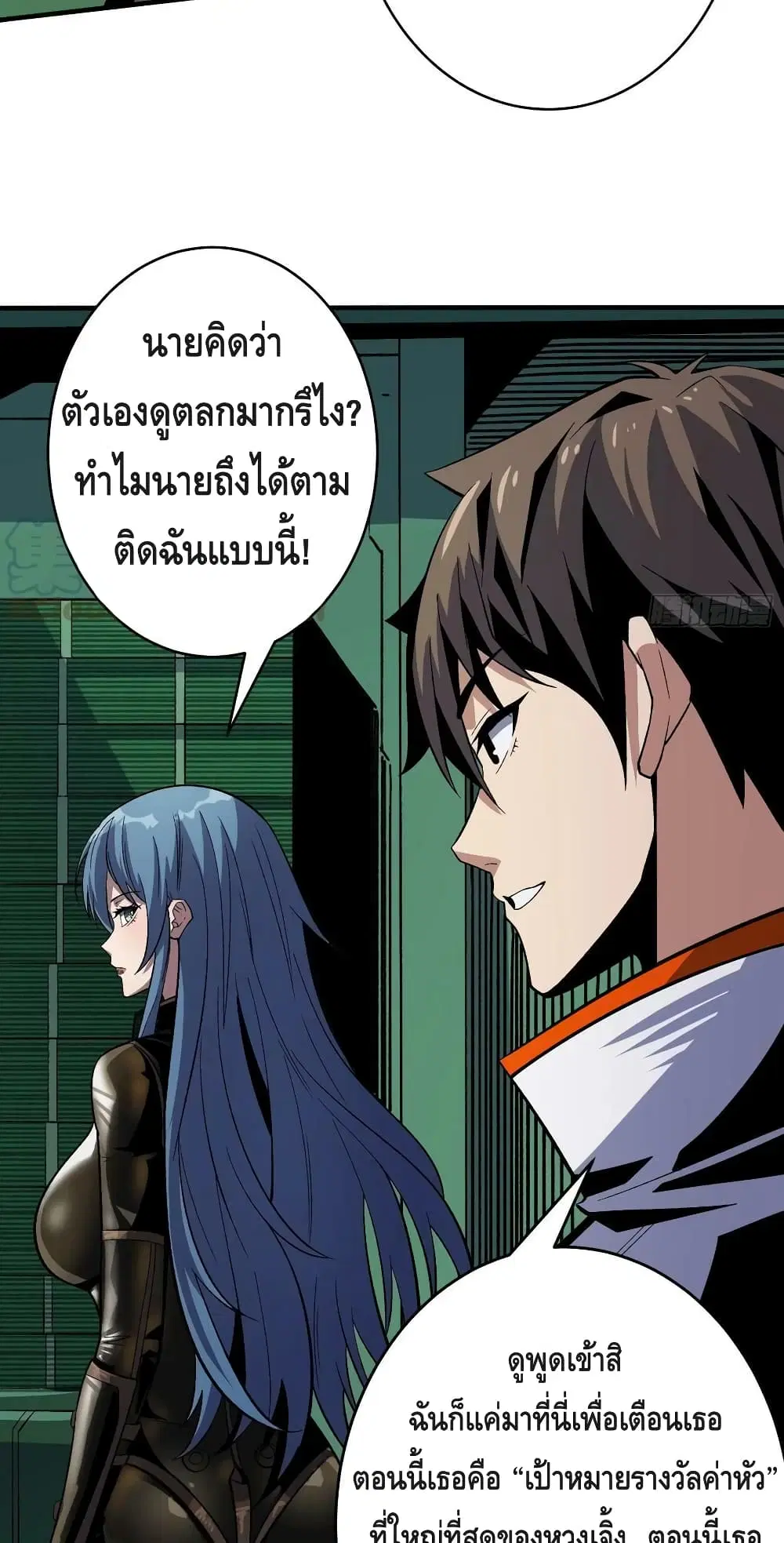 King Account at the Start ตอนที่ 187 หน้า 19