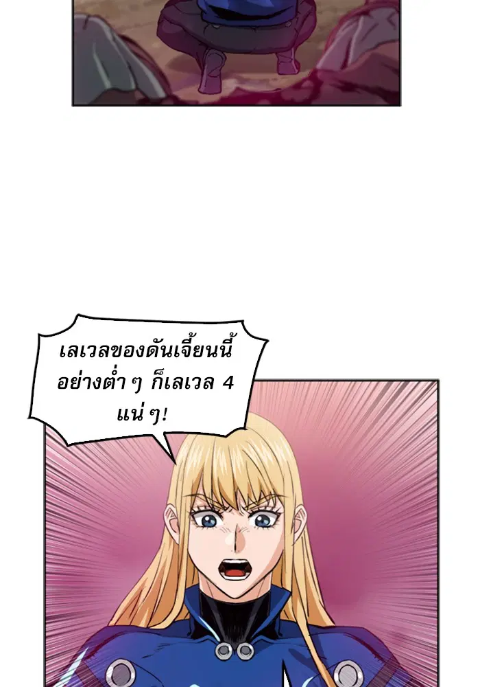 Seoul Station Druid ตอนที่ 25 หน้า 106