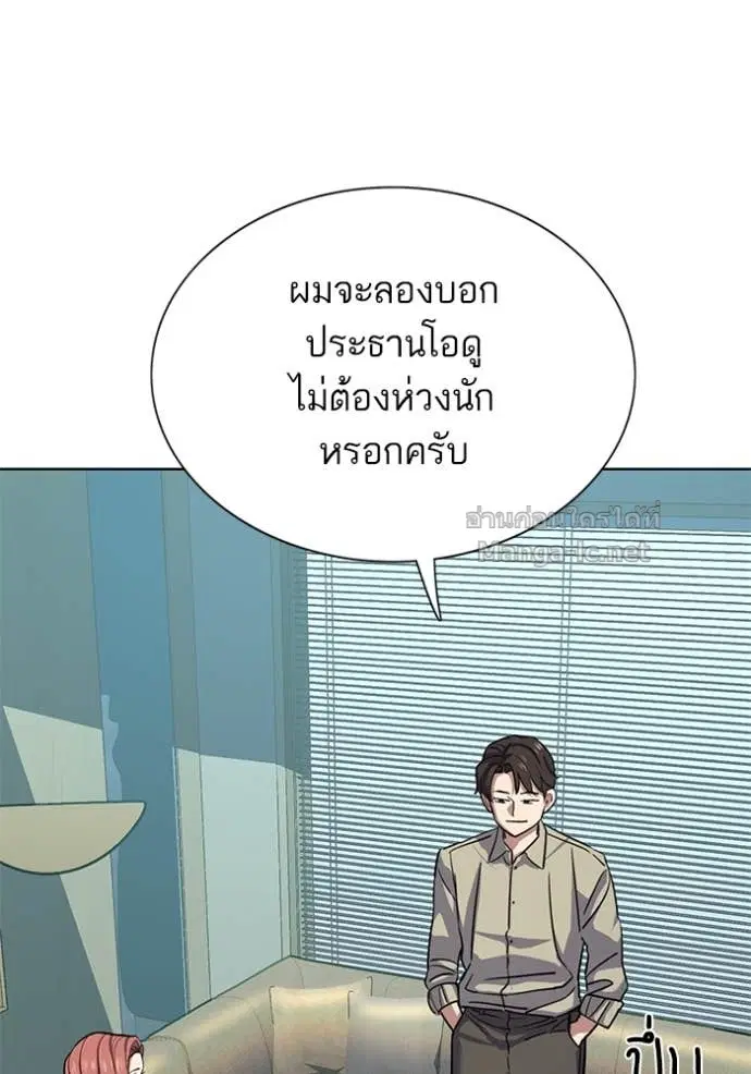 Reborn Rich ตอนที่ 107 หน้า 96