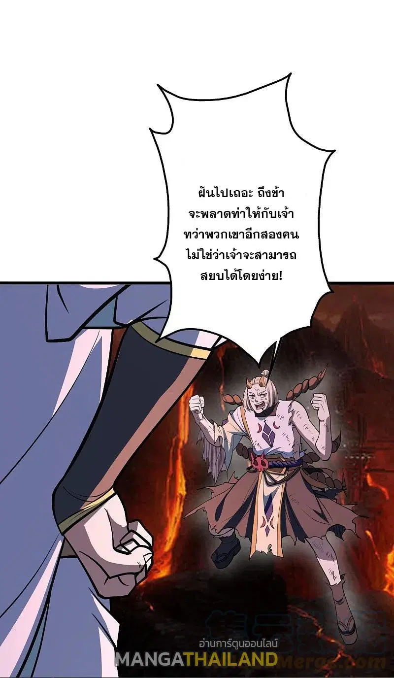 Matchless Emperor ตอนที่ 310 หน้า 4