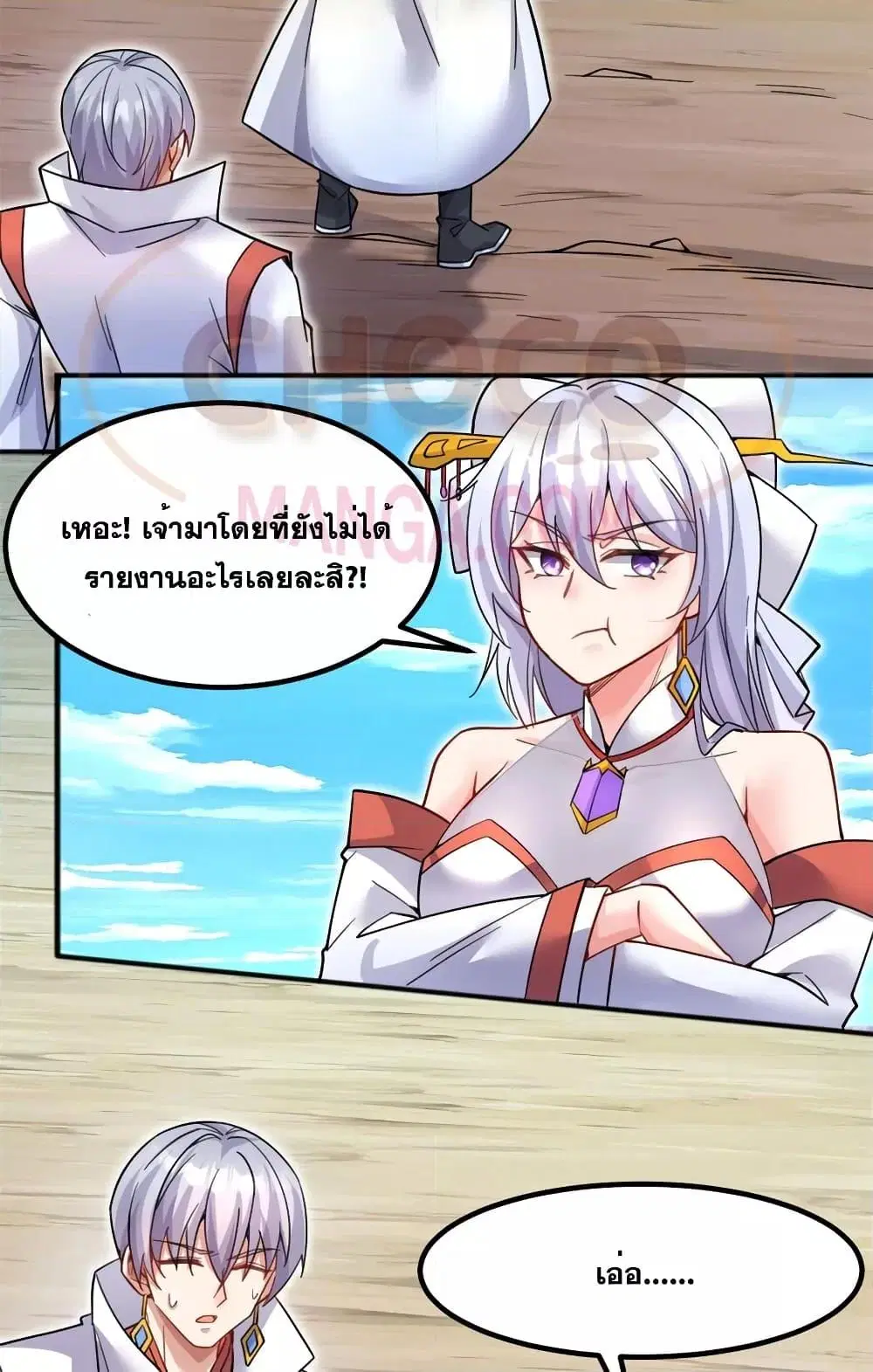 I Can Become A Sword God ตอนที่ 127 หน้า 9
