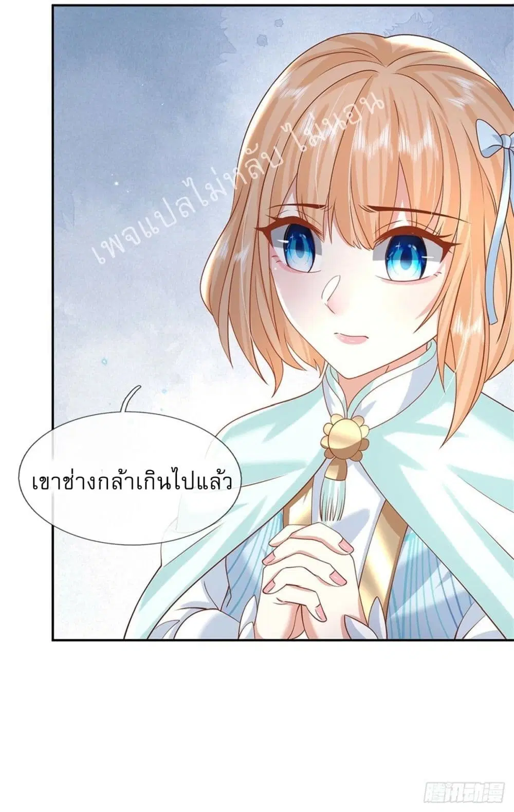Royal God of War, Rising Dragon ตอนที่ 176 หน้า 8