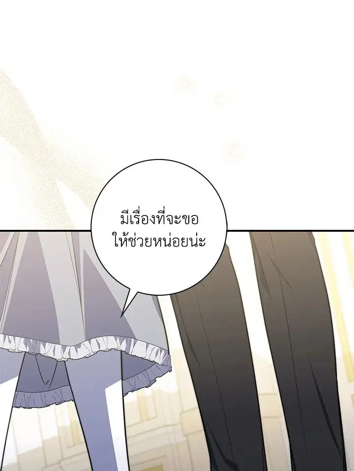 A Princess Who Reads Fortune ตอนที่ 40 หน้า 61