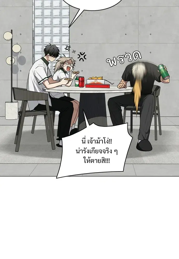 JAKDU ตอนที่ 93 หน้า 20