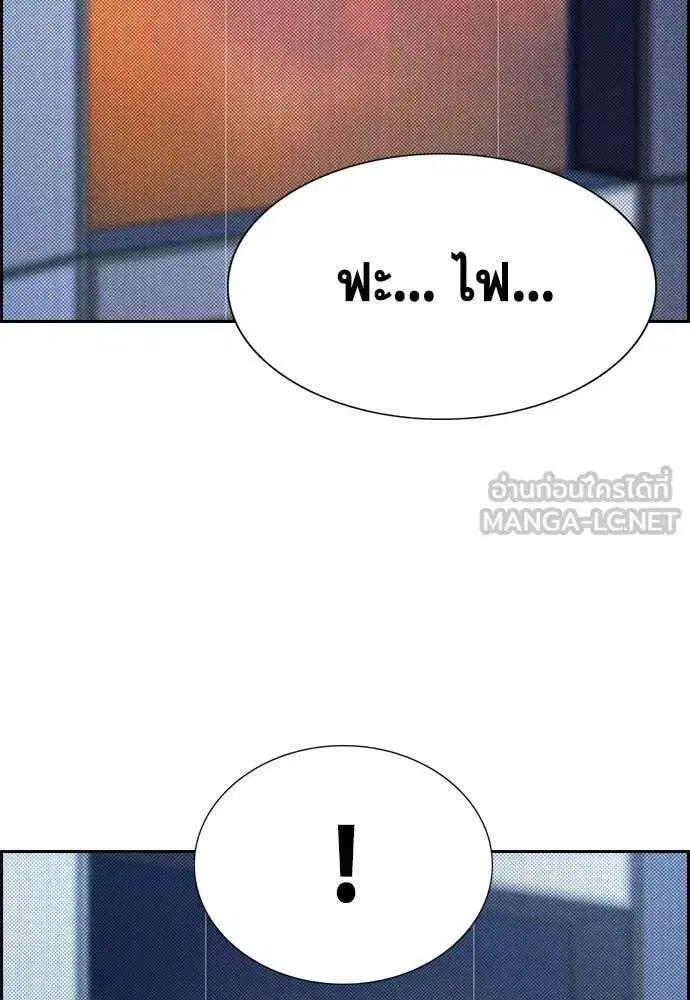 True Education ตอนที่ 236 หน้า 39