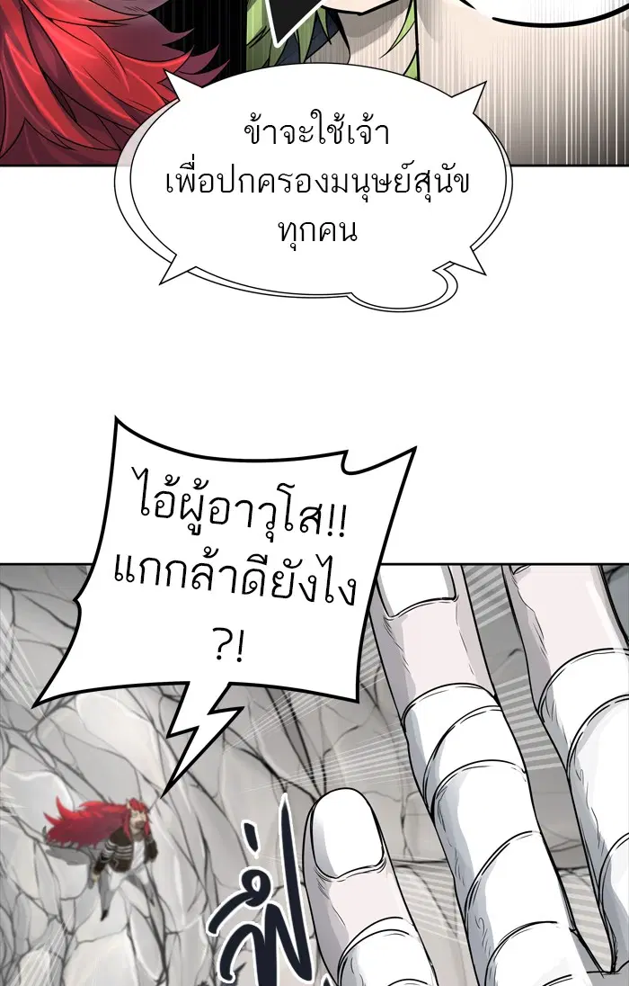 Tower of God ตอนที่ 444 หน้า 25