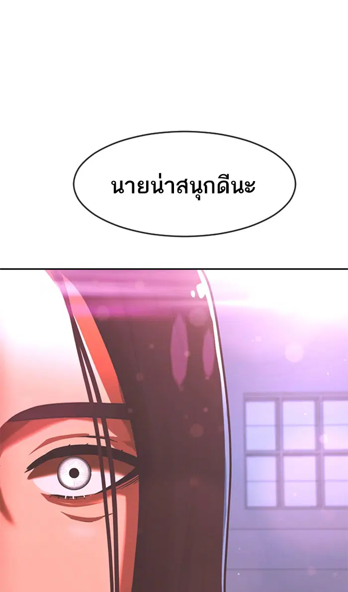 Random Chat ตอนที่ 175 หน้า 9