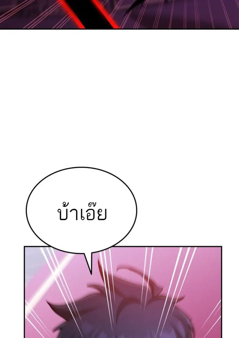 Subscribed To The Transcendental Channels แค่กดสับตะไคร้ ก็ได้พลังมาเฉยเลย ตอนที่ 92 หน้า 56