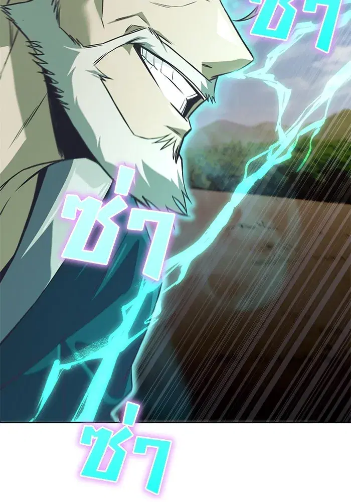 The Lazy Lord Masters the Sword ตอนที่ 108 หน้า 149