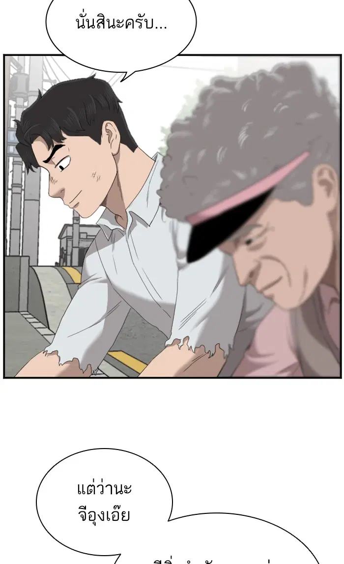 Bad Guy ตอนที่ 58 หน้า 78