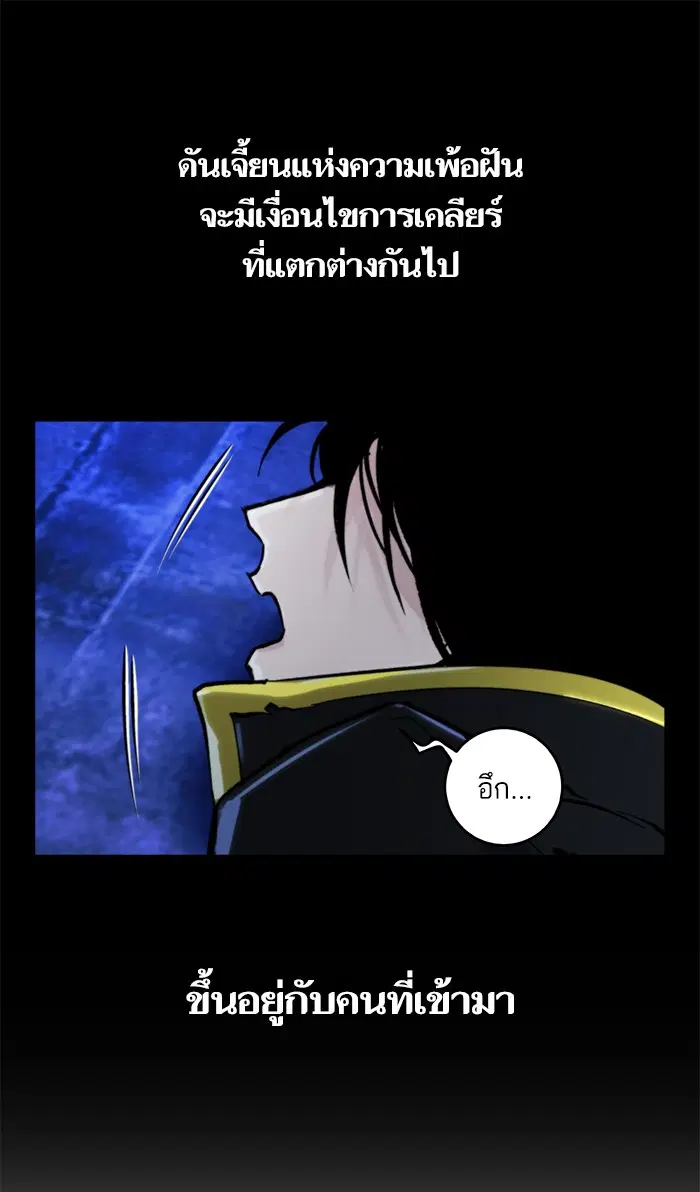 Return to Player ตอนที่ 63 หน้า 26