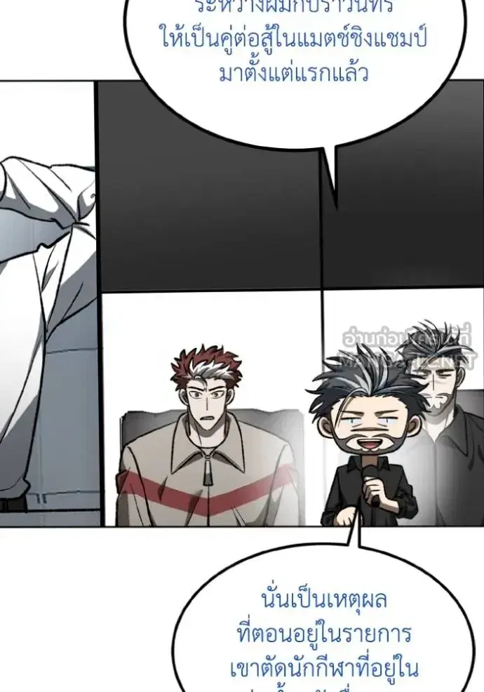 King of the Octagon ตอนที่ 144 หน้า 27