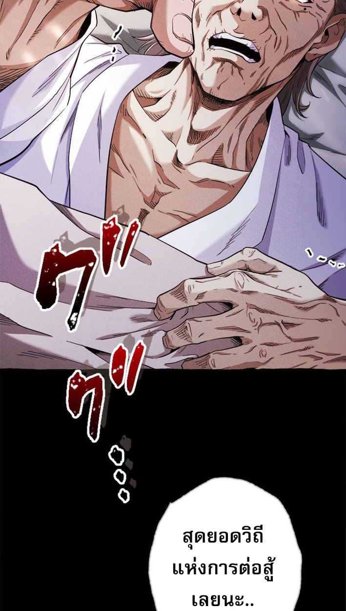 Reincarnates as His Descendant 1000 Years Later ตอนที่ 1 หน้า 39