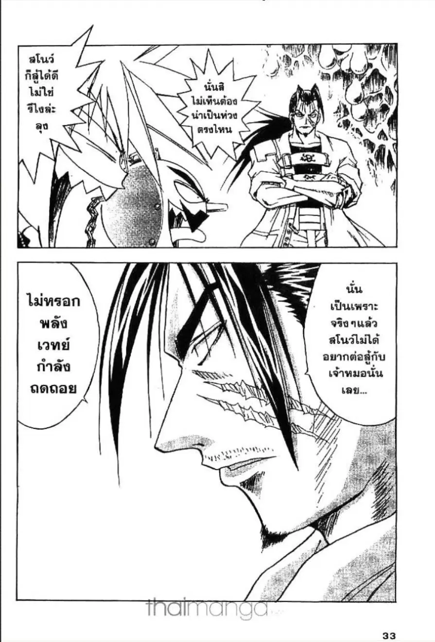 MÄR ตอนที่ 120 หน้า 10