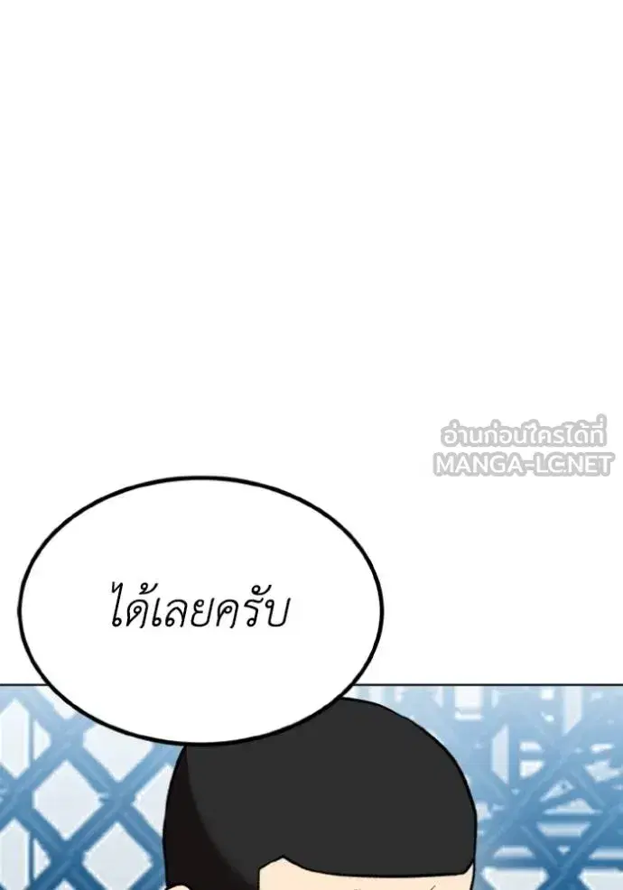King of the Octagon ตอนที่ 141 หน้า 21