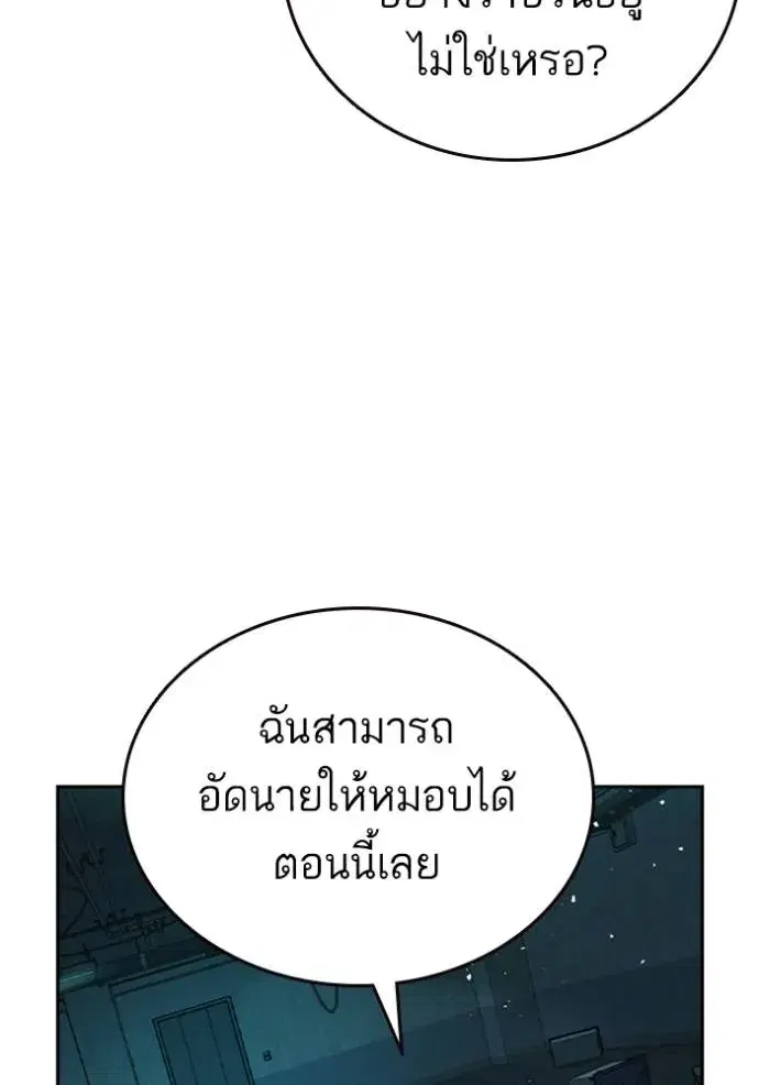 Study Group ตอนที่ 247 หน้า 74