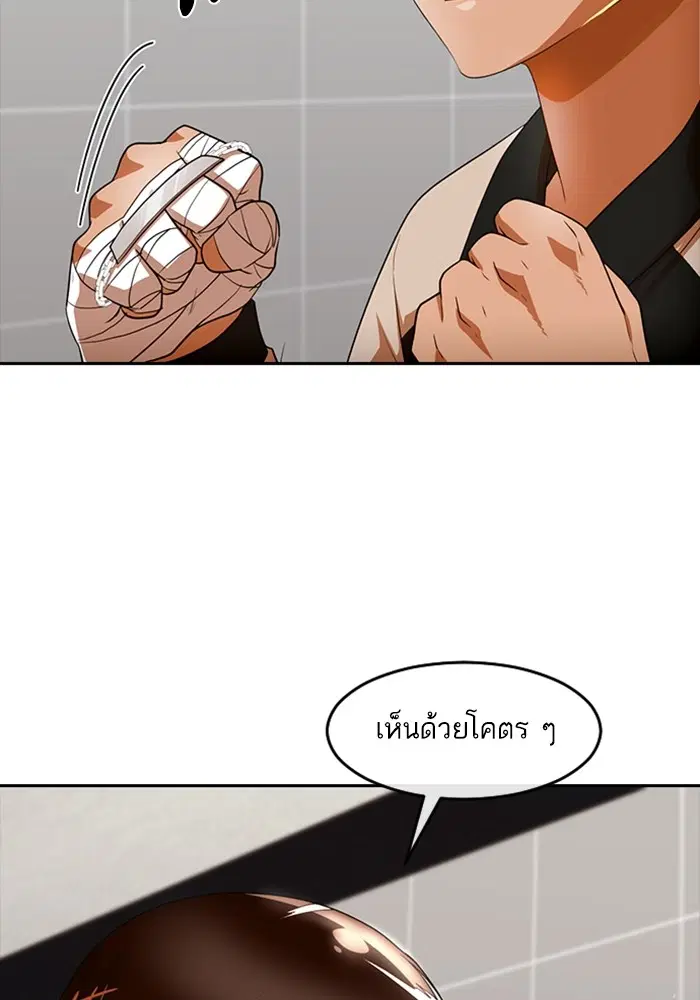 Random Chat ตอนที่ 308 หน้า 19