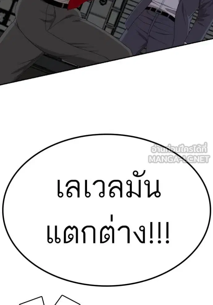 Bad Guy ตอนที่ 251 หน้า 68