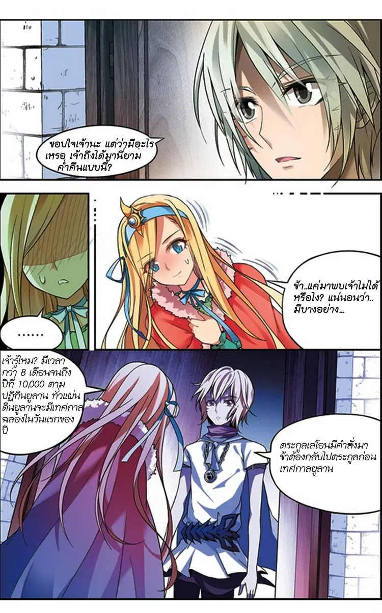 Panlong ตอนที่ 62 หน้า 11
