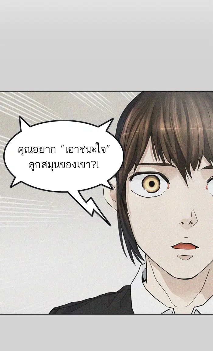Tower of God ตอนที่ 429 หน้า 50