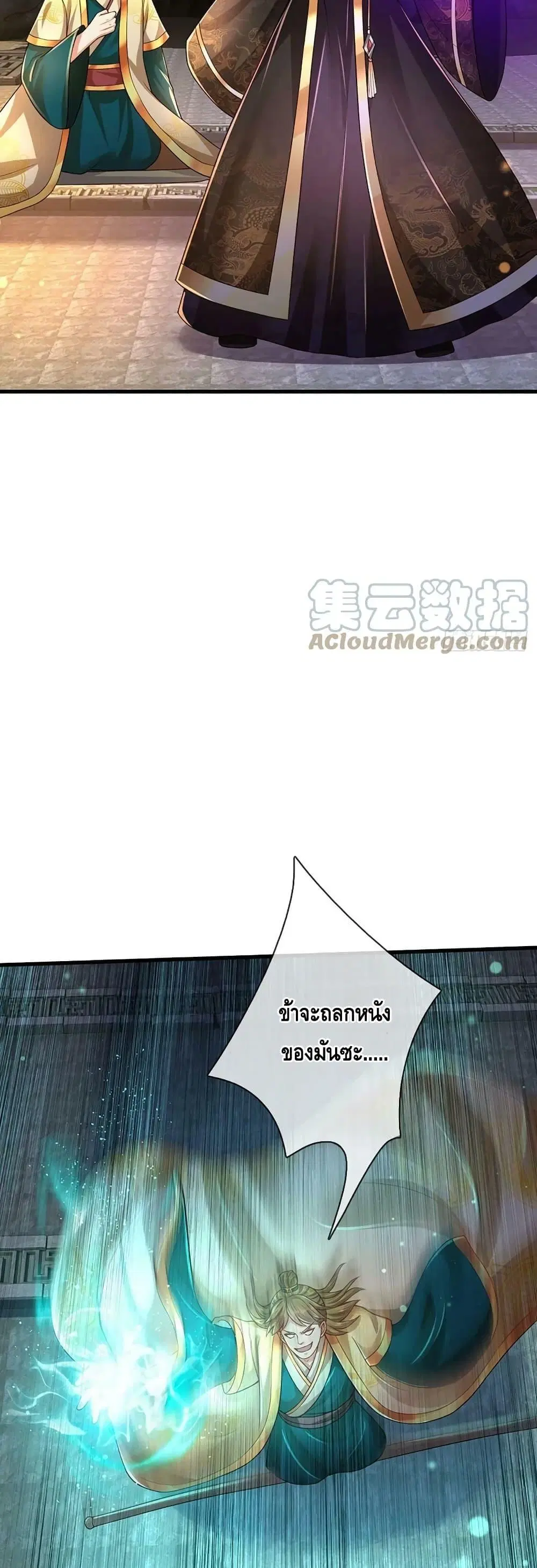 Opening to Supreme Dantian ตอนที่ 180 หน้า 18