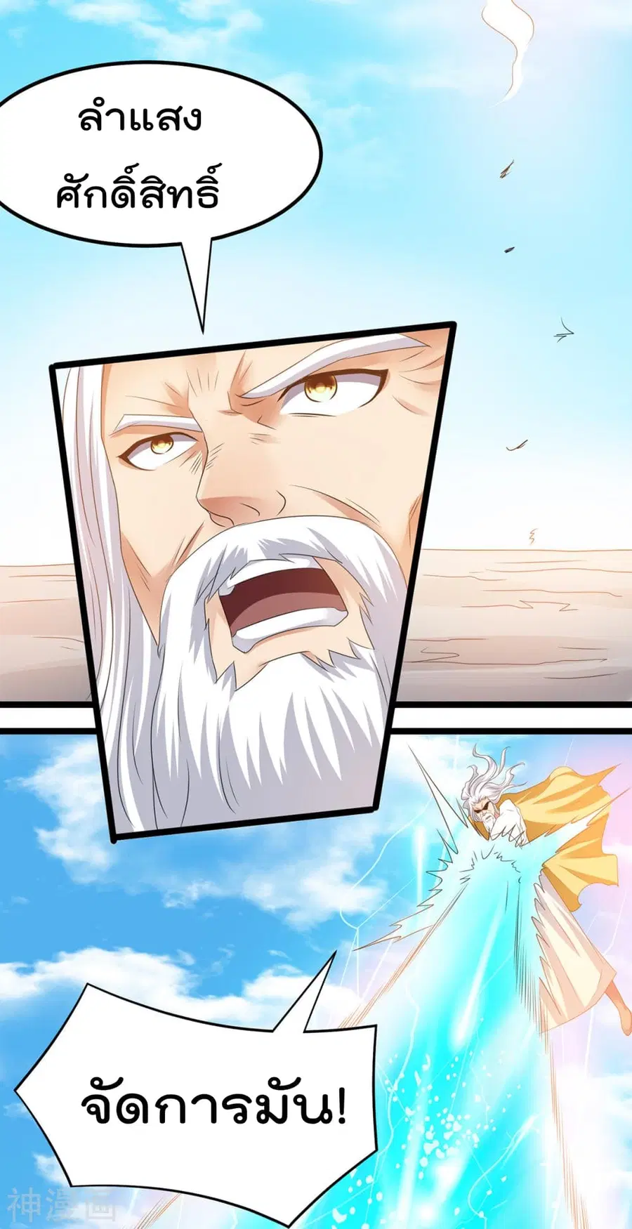 Immortal King of City ตอนที่ 148 หน้า 13