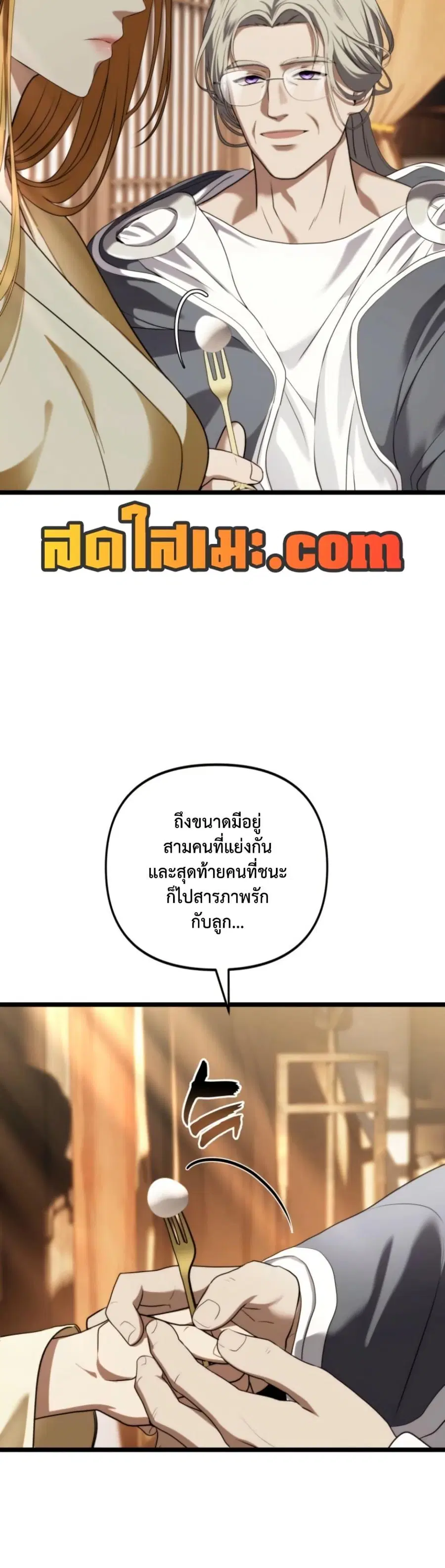Second Life Ranker ตอนที่ 213 หน้า 4