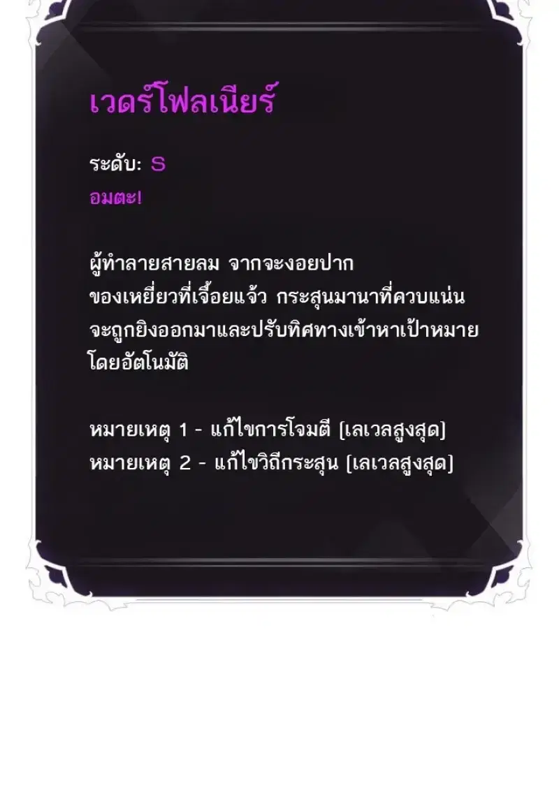 Pick Me Up ตอนที่ 188 หน้า 133