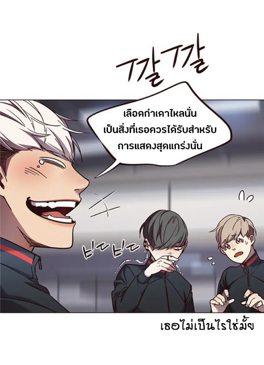 Eleceed ตอนที่ 83 หน้า 40