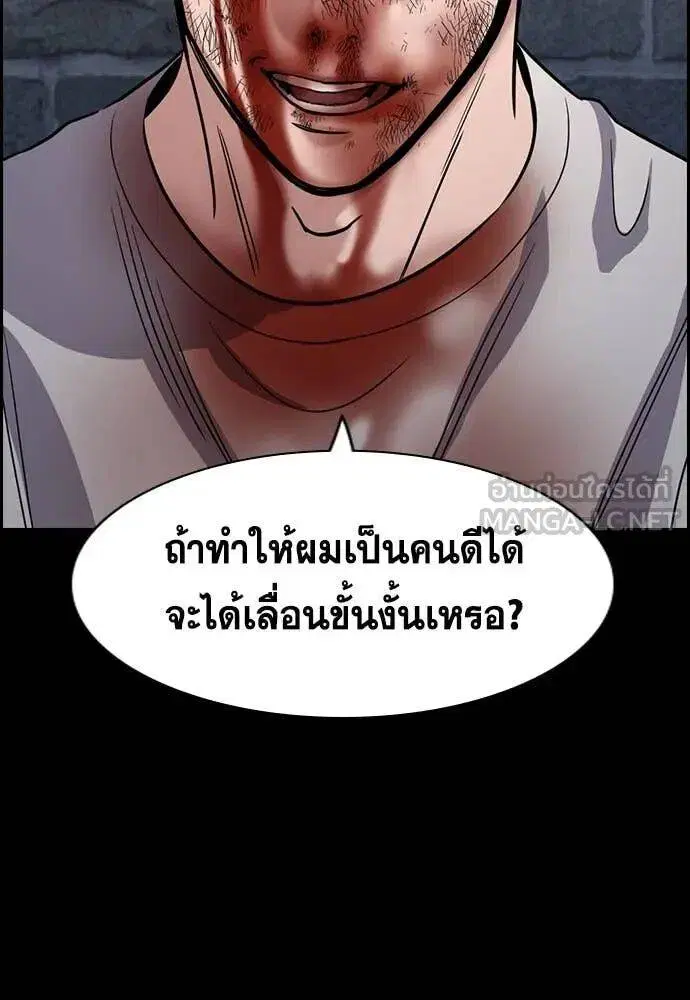 True Education ตอนที่ 218 หน้า 12