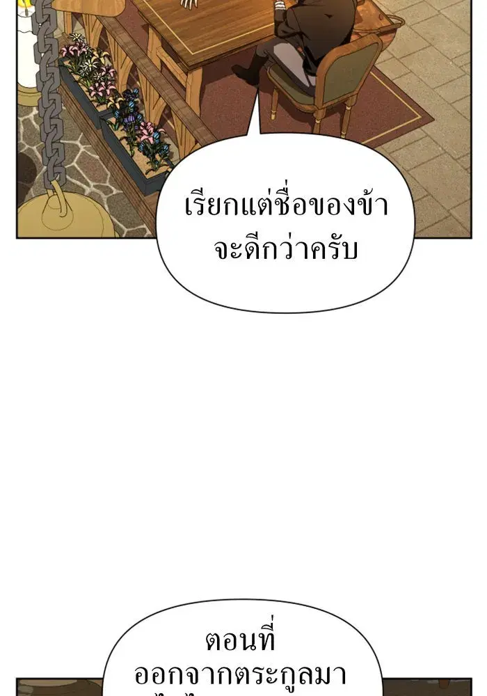 Your Throne ตอนที่ 64 หน้า 155