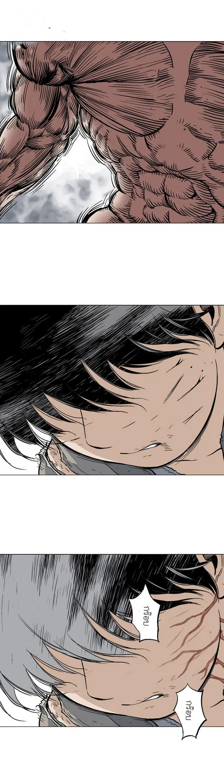 Gosu ตอนที่ 74 หน้า 12